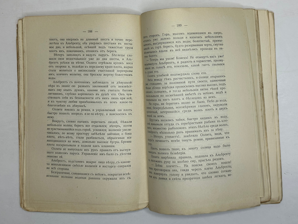 Минцлов С.Р. Литва. Исторические повести с иллюстрациями. СПб.: Изд. К.Н. Кособрюхова, 1911г.