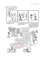 Рисуем вебтун: Легкий способ работать с цветом