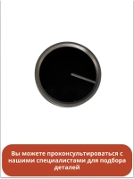 Ручка регулировки для газовой поверхности GRUNDIG 110246480