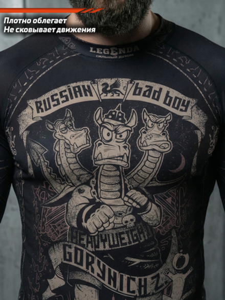 Рашгард с длинным рукавом LEGENDA Горыныч