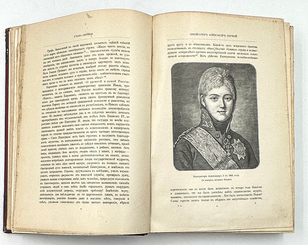 "Император Александр Первый" Шильдер Н. К. Второе издание 1904 г. СПб изд. А . С. Суворина