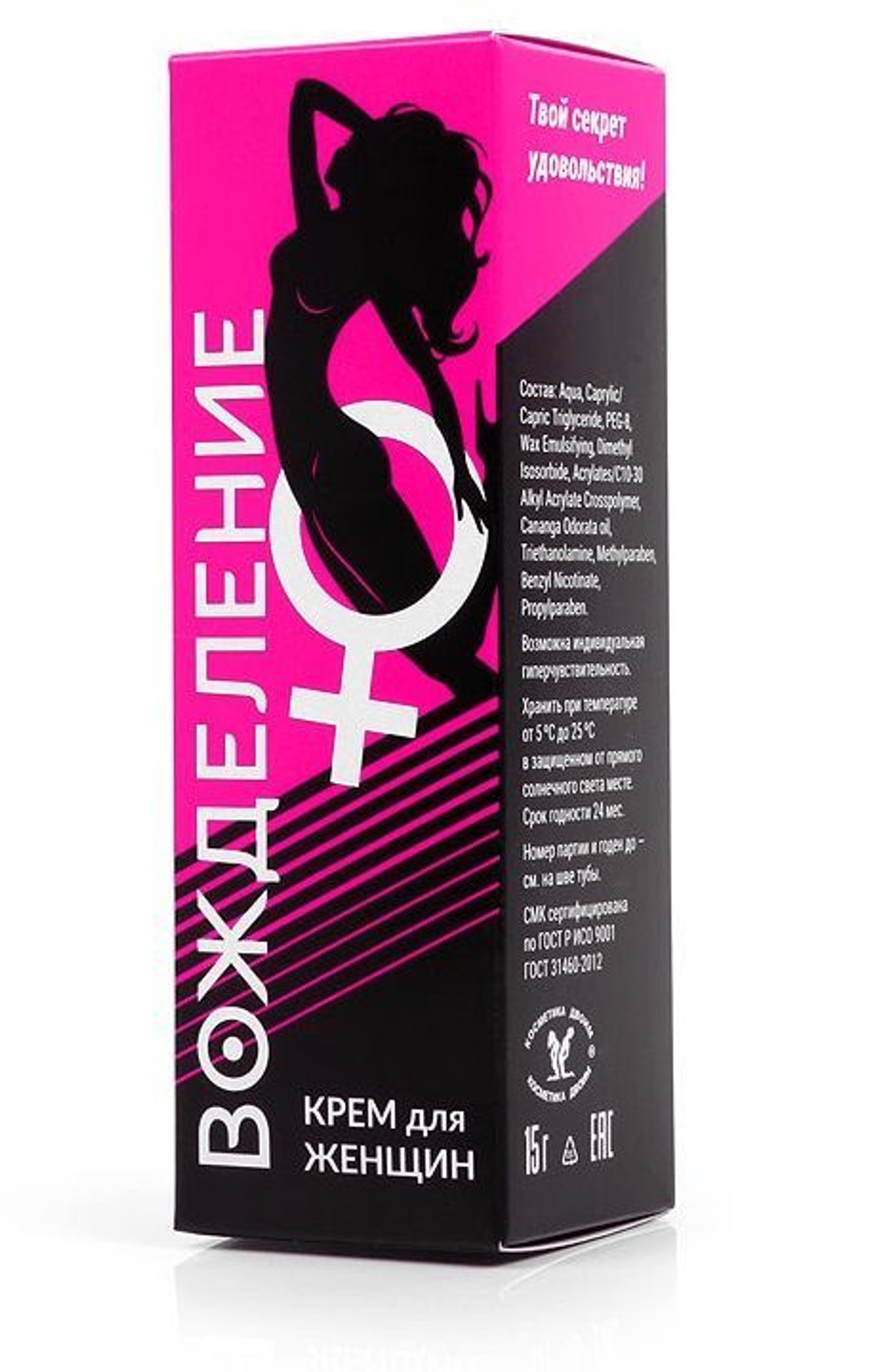 Возбуждающий крем "Вожделение" для женщин - 15 гр.