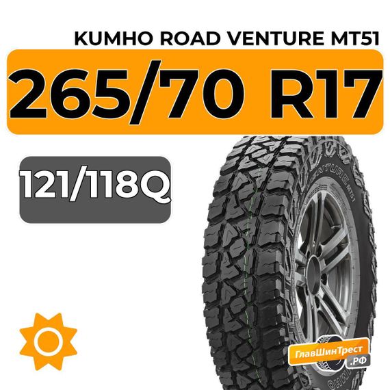 Kumho Road Venture MT51 265/70 R17C 121/118Q