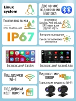 Мультимедийная система для мотоцикла Carplay C6000 DVR