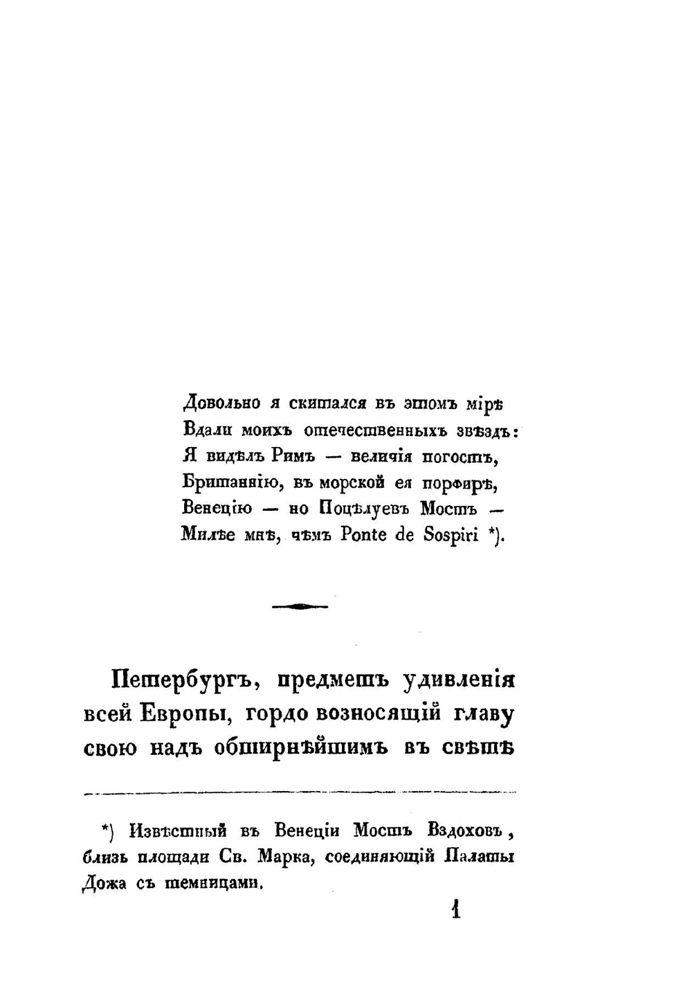 Историческо-географическое описание городов Симбирской губернии | Пушкарев Иван Ильич