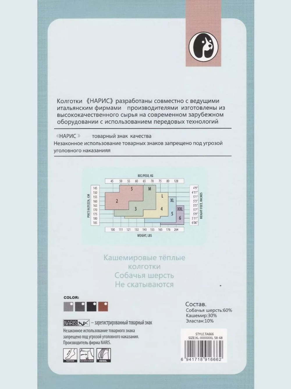 Кашемировые колготки в подарочной коробке
