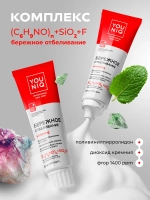 GRASS Зубная паста отбеливающая YOUNIQ, 2шт по 100гр
