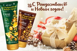 С Рождеством и Новым годом!