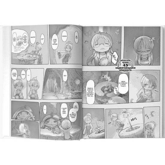 Манга Made in Abyss. Созданный в Бездне. Том 7