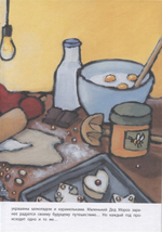 Маленький Дед Мороз