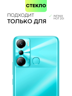Защитное стекло BROSCORP для Infinix Hot 20i (арт. INF-H20i-FSP-GLASS-BLACK)
