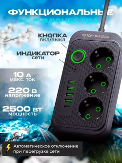 Удлинитель