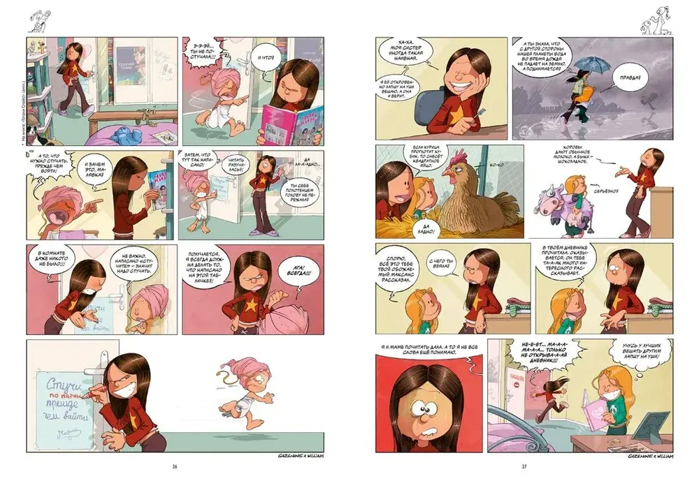 Сёстры. Она первая начала