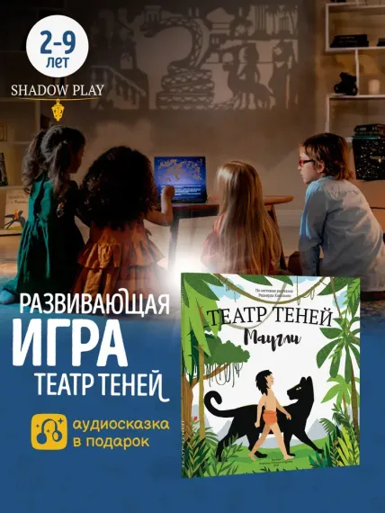 Маугли