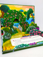 Библейские истории