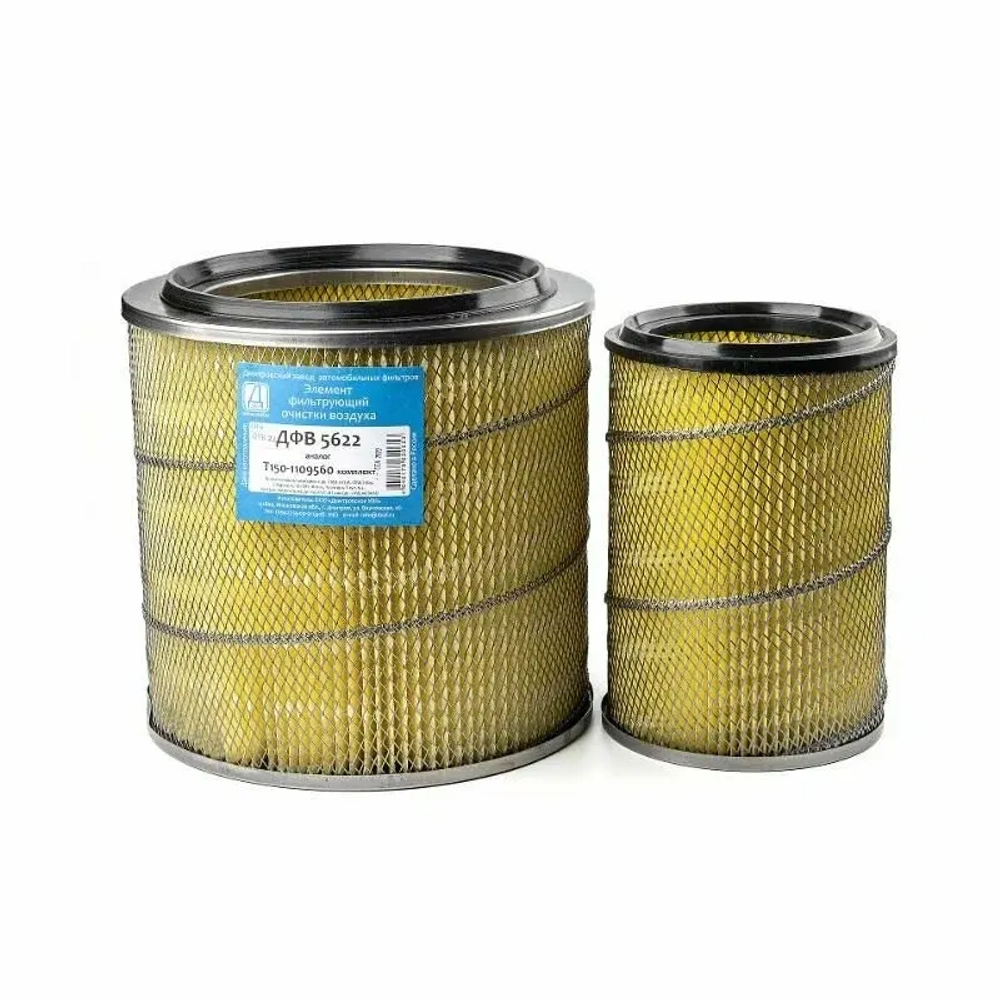 Воздушный фильтр ДФВ 5622 (Т150-1109560) комплект ДЗАФ