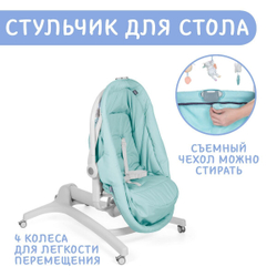 Chicco: Кроватка-стульчик Baby Hug 4-в-1 Aquarelle