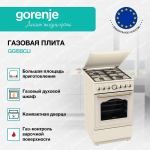 Газовая плита Gorenje GGI5BCLI
