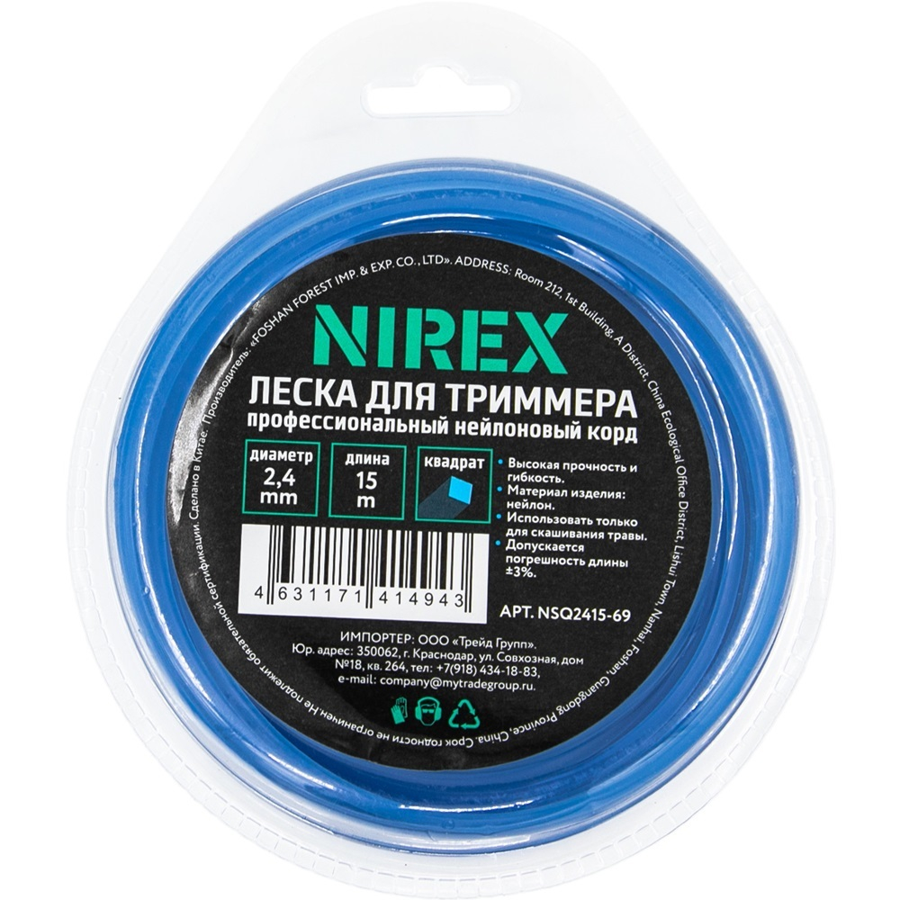 Леска NIREX SQUARE 2.4*15 м (квадрат)   NSQ2415-69