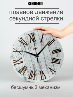 Часы настенные деревянные бесшумные на кухню на стену "Часовой завод ИДЕАЛ" "Доски белые", 30 см, черный с коричневым, часы кухонные настенные интерьерные настенные часы