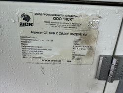 Компрессорно-конденсаторный блок НСК на базе ZB21KCE-TDF-551