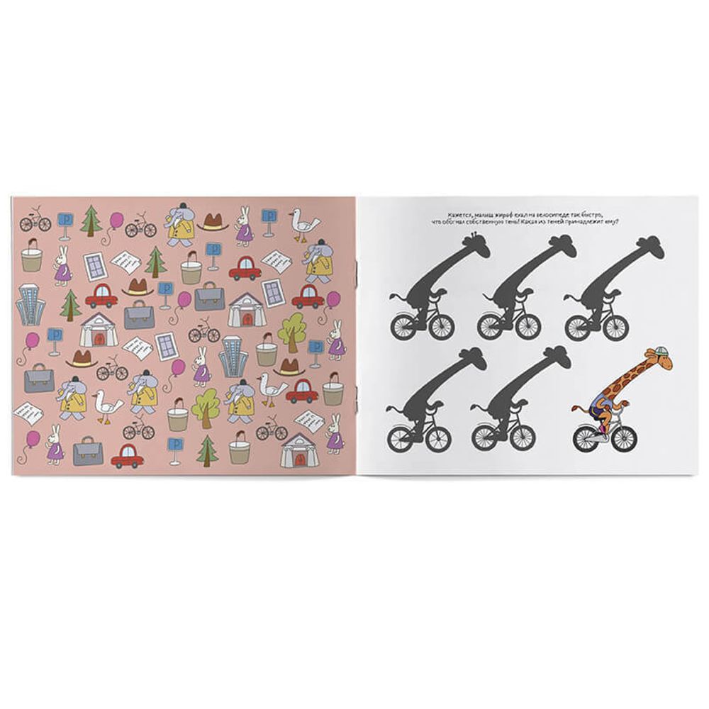 «Веселые каникулы в городе». Занимательный альбом