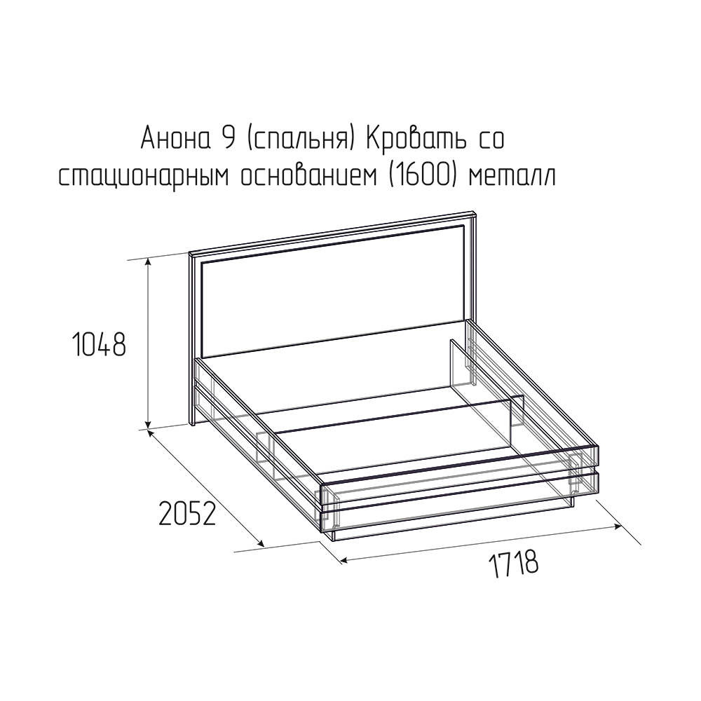 Кровать с основанием 1600 Анона, белый