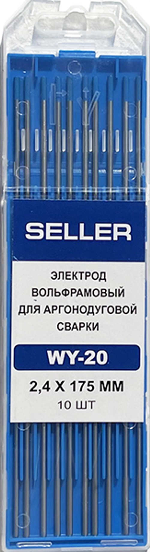 Электроды SELLER WY–20/темно-синий