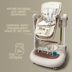 Стульчик для кормления, ходунки, качели 5в1 Bubago William мокко