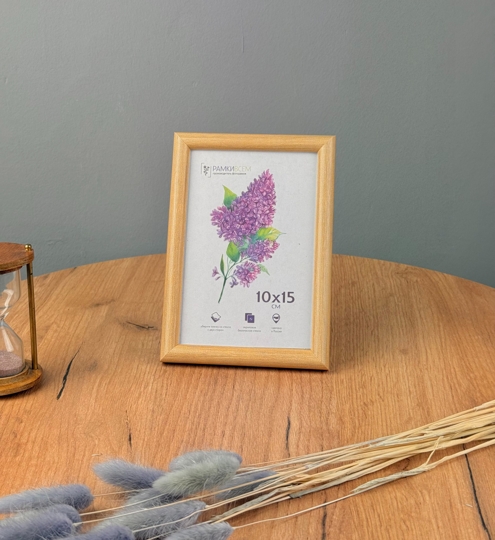 Фоторамка 10х15 см бежевая, арт. 1015.636564