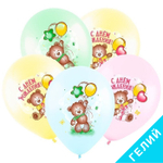 Воздушные шары Веселуха с рисунком С Днём Рождения Милый мишка, 100 шт. размер 12" #8122110