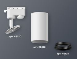 Ambrella Комплект трекового однофазного светильника MR16 Трековые XT6322003