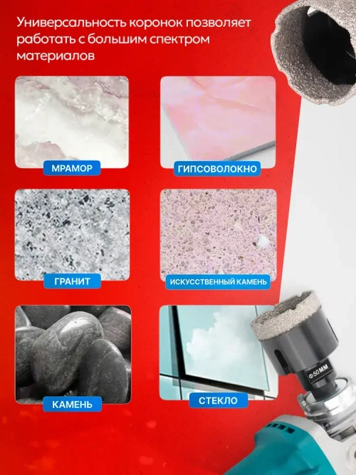 Набор алмазных коронок по керамограниту Doriru 11 шт, 20-110 мм
