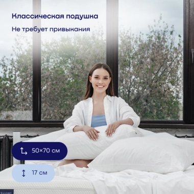 Сет: 2 подушки BuyLike