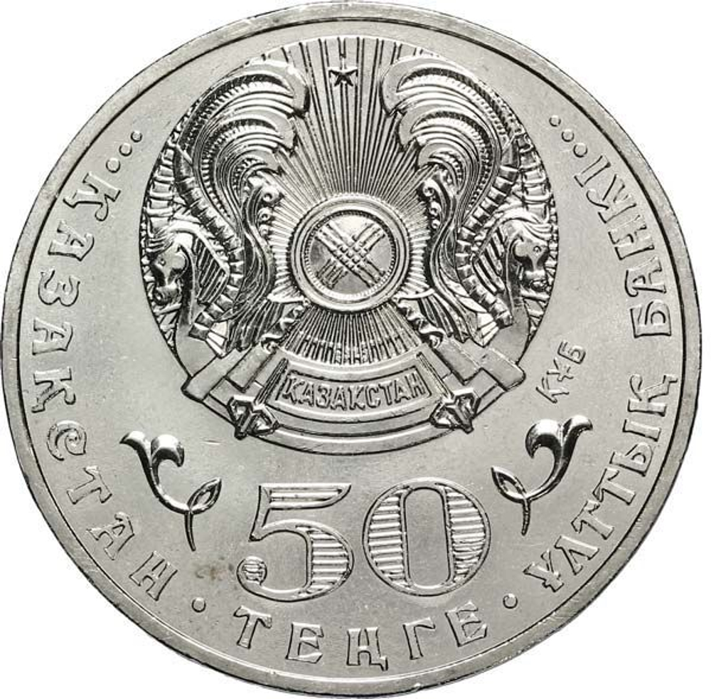 Kazakhstan, 50 Tenge 2013 - "100th Anniversary of the Birth of Composer Mukan Tulebayev", MS