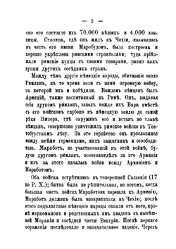 История чешского королевства | В. А. Яковлев; В. Томек