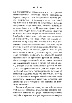 Социализм и индивидуализм | М. М. Рубинштейн