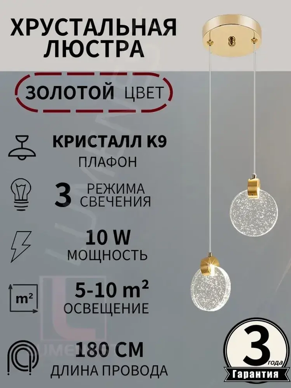 Хрустальная люстра; Люстра подвесная; светодиодный LED 3 режима освещения (3000-6500 К);