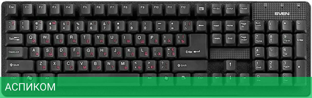 Клавиатура Sven Standard 301 USB+PS/2 Black (SV-0310301PUB)
