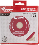 Диск отрезной алмазный сплошной (влажная резка), для работы с кафелем, 125х2,1х7,2х22,2 мм 37252