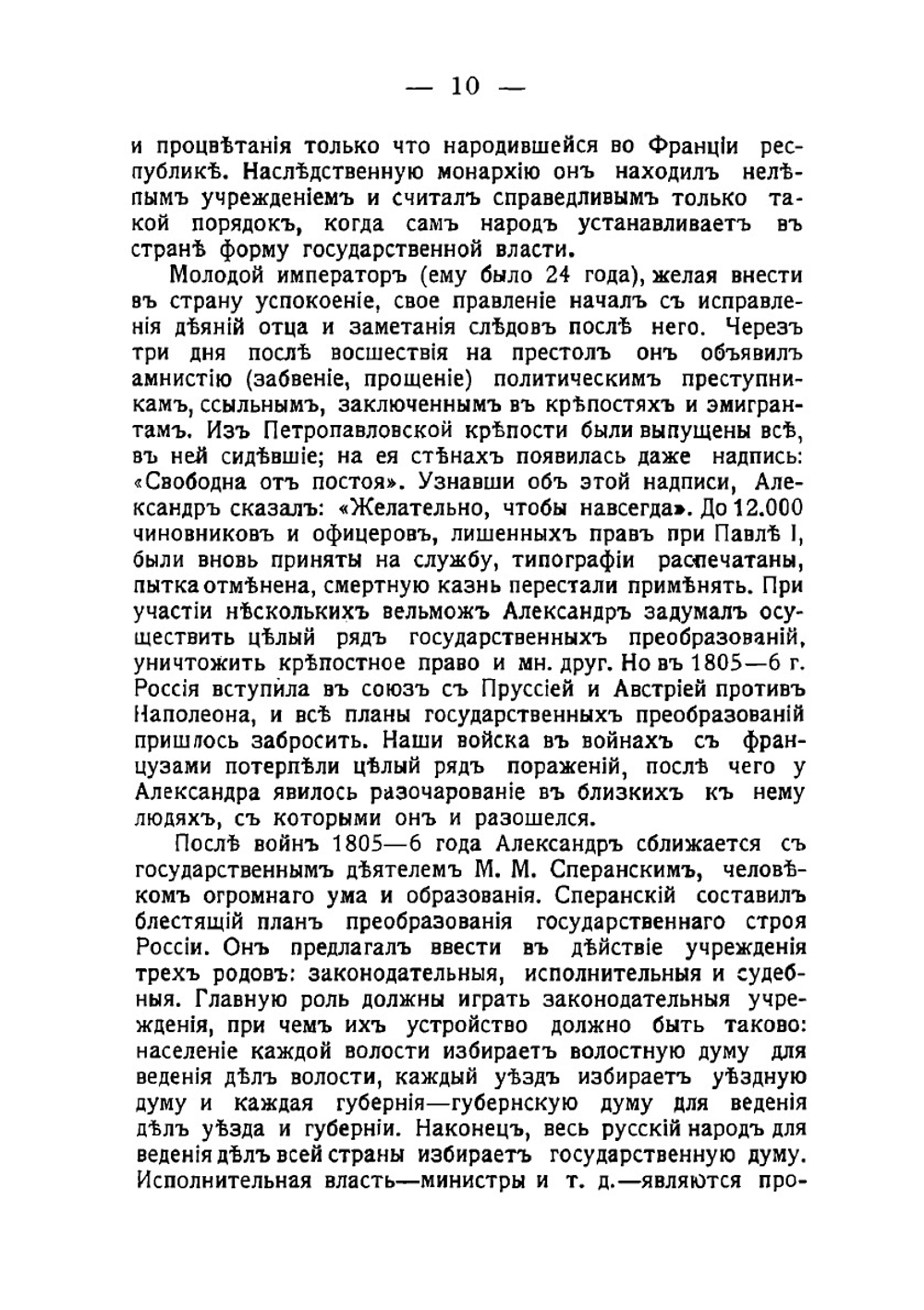 Декабристы. История вооруженного восстания 14 декабря 1825 года | Левин Кирик Никитич