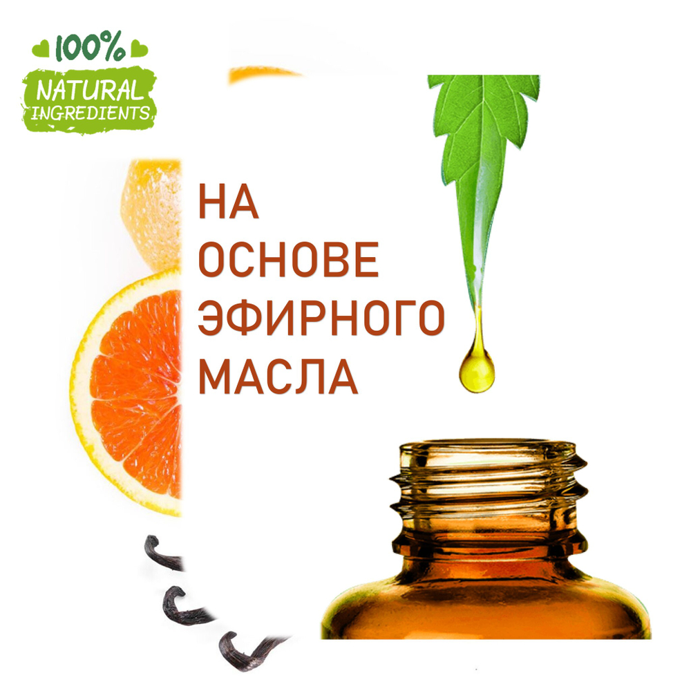 Апельсин и ваниль, отдушка для свечей и мыла