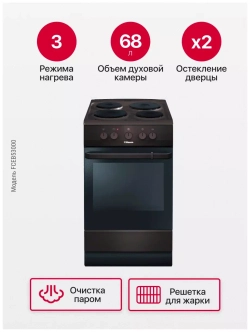 Электрическая плита Hansa FCEB53000