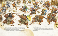 Братья Гримм "Храбрый портняжка"