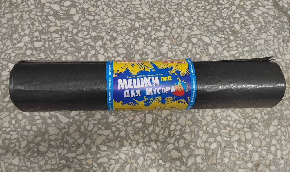 Мешки для мусора 120 л/25 шт 35 мкм эк 1/10