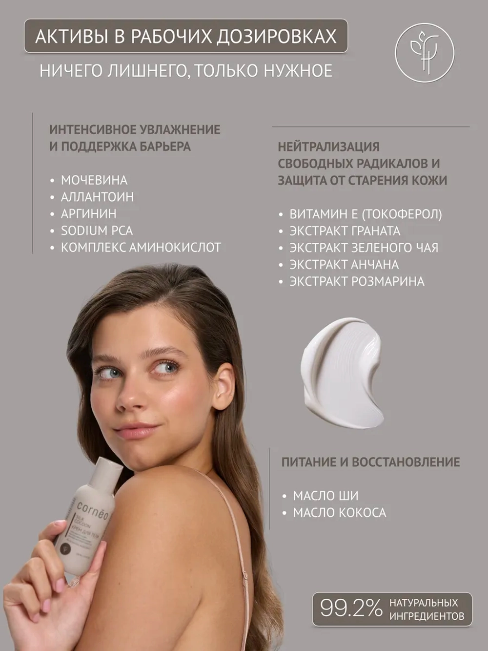 Крем для тела липидовосстанавливающий, липидный 100 мл