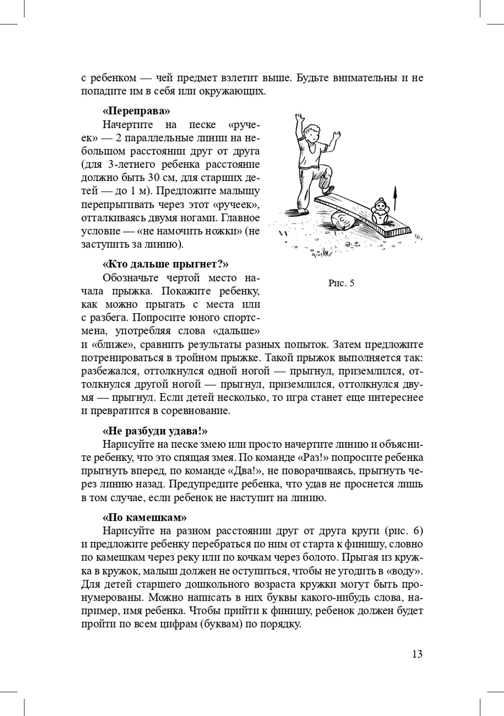 Сборник развивающих игр с водой и песком для дошкольников. 2-7 лет.ФГОС.