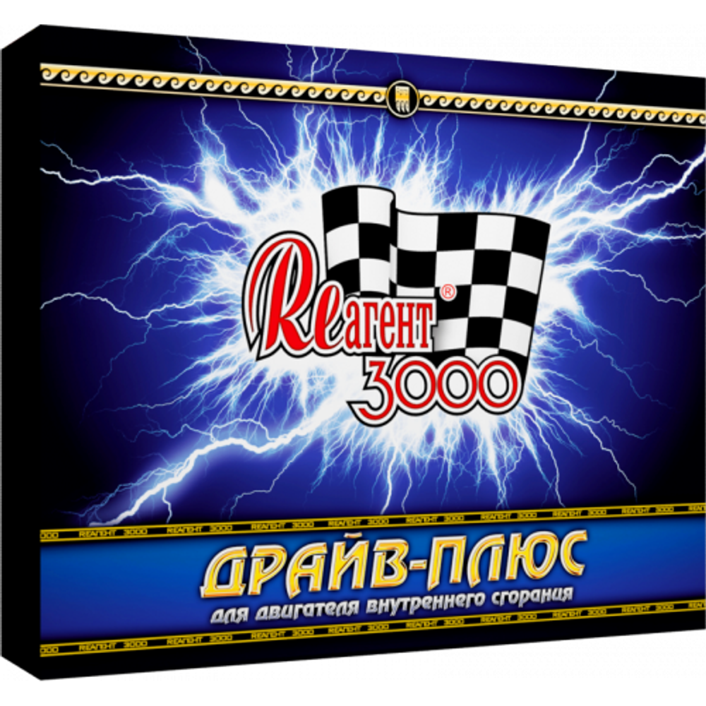 Присадка для ДВС "Реагент 3000 Драйв-плюс"