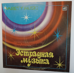 Винтажная виниловая пластинка Ялла Лицо Возлюбленной Моей (СССР 1983)