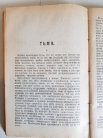 "Полное собрание сочинений в восьми томах. Том 1, 2, 7, 8 и 8". Леонид Андреев. 1913 г. - антикварная книга